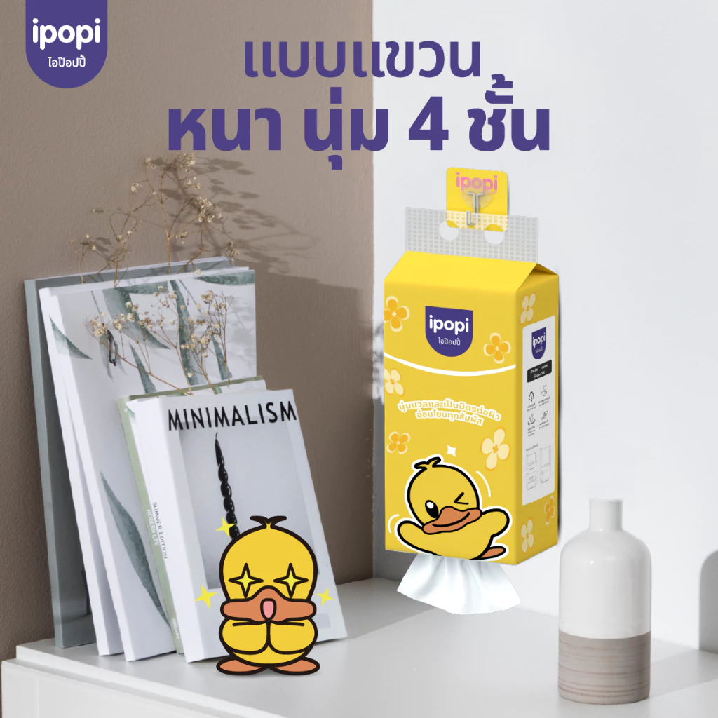 [แพ็ค6ห่อ] ipopi ทิชชู่แบบดึงแขวนผนัง หนานุ่ม ซึมซับน้ำ กระดาษทิชชู่ หนา4ชั้น 800แผ่น/ห่อ thumbnail 8