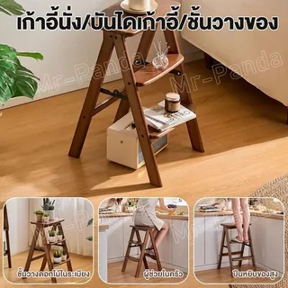 เก้าอี้พับ เก้าอี้ปีนป่าย บันไดบ้าน เก้าอี้อเนกประสงค์พกพา เก้าอี้สตูล เก้าอี้ในค รัวหนา