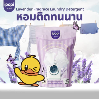 [10,18ลิตร] ipopi น้ำยาซักผ้า กลิ่นลาเวนเดอร์ เข้นข้น ซักสะอาด ขจัดคราบ (20,36ถุง)