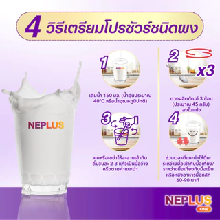 [ซื้อ 1 แถม 1] คอมโบ Neplus One 2 กระป๋อง (2 x 400 ก.) – โภชนาการสนับสนุนไตให้แข็งแรง