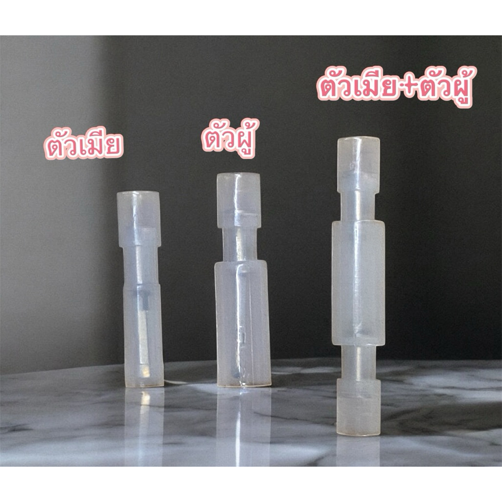 หางปลา ขั้วต่อสายไฟ FRFNY(MRFNY) 0.5-0.78 ตัวผู้ ตัวเมีย สีใส