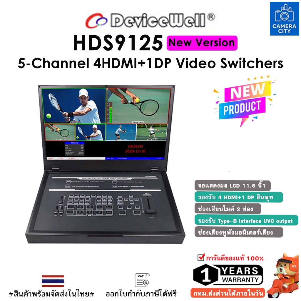 🇹🇭 [พร้อมส่งในไทย]Devicewell HDS9125 new version สวิตช์ มีหน้าจอมอนิเตอร์ แบบพกพา 5 ช่อง 4 HDMI 1 DP