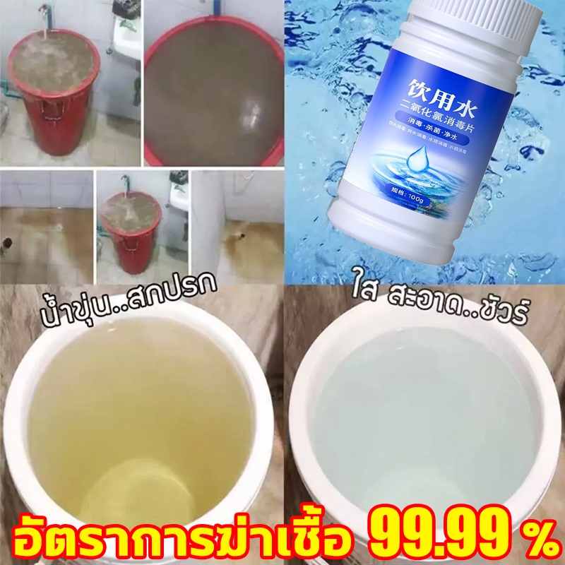 ดับกลิ่นคาวใน 1 วิ คลอรีนใส่น้ำ คลอรีนผสมน้ําอาบ ฆ่าเชื้อไวรัส ปรับปรุงคุณภาพน้ำ คลอรีนก้อน ผิวขาวกระจ่างใส