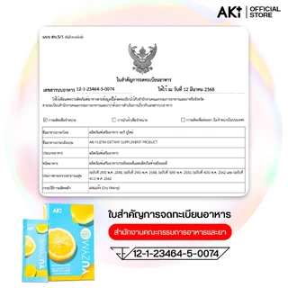 YUZYM ตัวช่วยระบบย่อย ลดบวม ลดแคล - set ( 3 free 1 ) ( รวม 4 กล่อง )