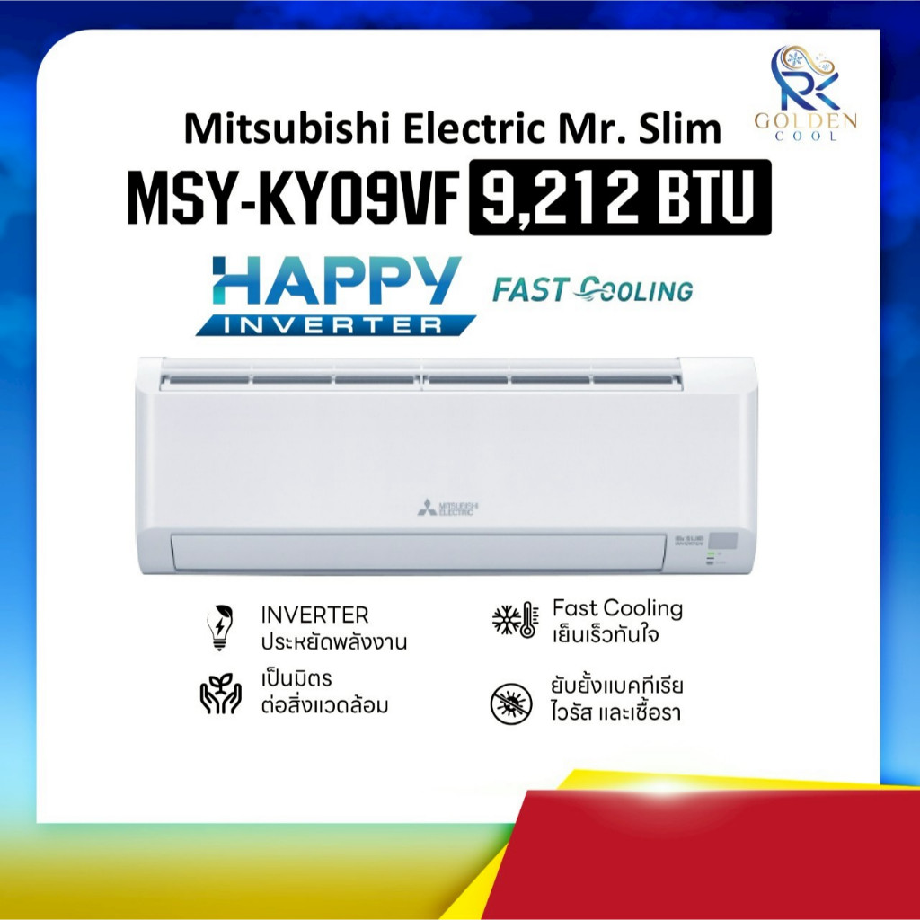 HAPPY INVERTER MSY-KY 09 VF