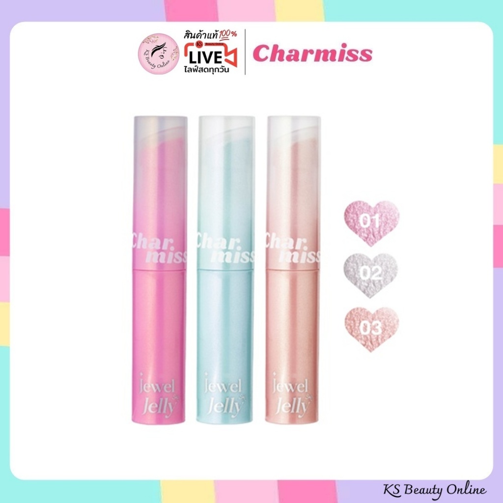 (1ชิ้น) ไฮไลท์เจลลี่ ชาร์มิส Charmiss Jewel Jelly Crystal Stick 1.1g