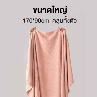 ผ้าเช็ดตัว พร้อมส่ง 70*140/90*170cm สาเก ผ้าขนหนู ขนาดใหญ่พิเศษ ซับน้ำดีขนไม่หลุด เนื้อนุ่ม ราคาถูก นุ่มไม่บาดผิว