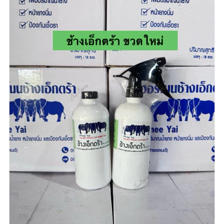 ช้างเอ็กตร้า ฮอร์โมนสำหรับยางพารา สูตรสร้างเปลือกยางและเพิ่มเปอร์เซ็นต์น้ำยาง
