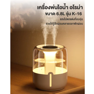 เครื่องพ่นไอน้ำ 6.8L เพิ่มความชื้น ฟอกอากาศ จอแสดงอุณหภูมิ ไฟLED อโรม่า กำจัดกลิ่น Humidifier