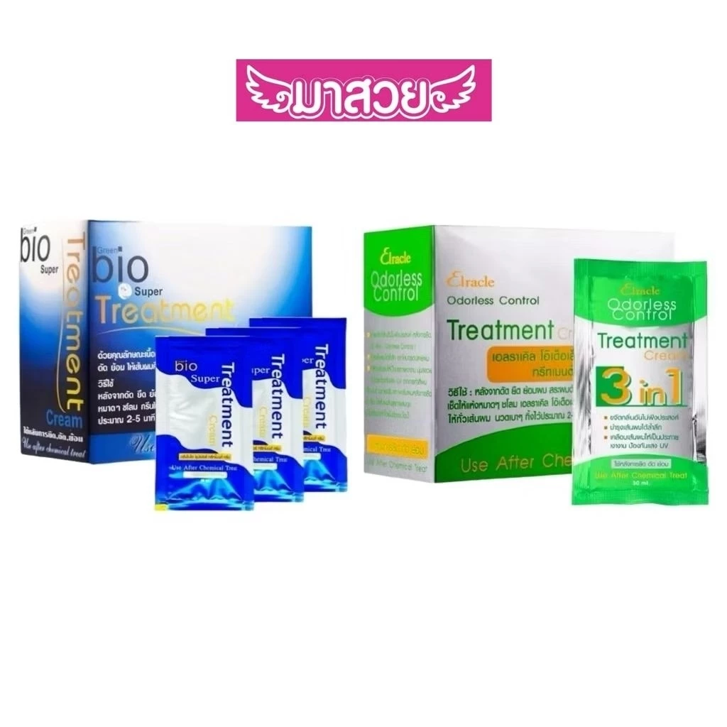 (1กล่อง×24ซอง) Bio ทรีทเม้นท์บำรุงผม ที่ช่วยฟื้นฟูสภาพเส้นผมที่ผ่านการทำเคมี