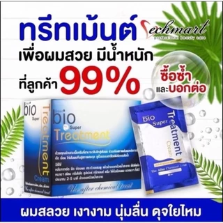 (1กล่อง×24ซอง) Bio ทรีทเม้นท์บำรุงผม ที่ช่วยฟื้นฟูสภาพเส้นผมที่ผ่านการทำเคมี