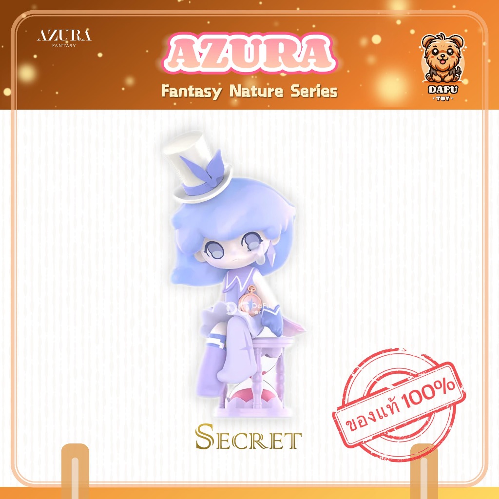 พร้อมส่ง🇹🇭**SECRET**AZURA Fantasy Nature Series-รุ่นซีเคร็ท(Endless Time) ✨𝗗𝗮𝗙𝘂 𝗧𝗢𝗬