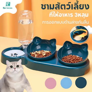 Pet Record ชามแมว ชามหมา แบบพลาสติก ที่ให้อาหาร 3หลุม