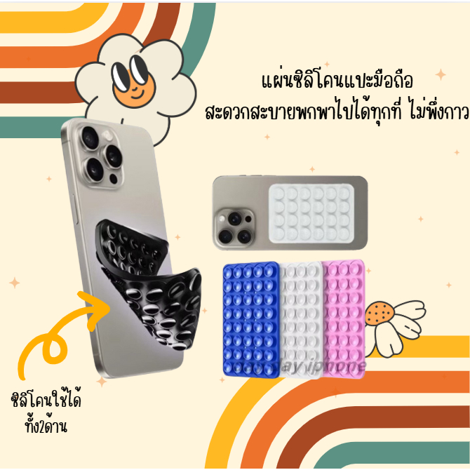 อุปกรณ์เสริม แผ่นซิลิโคนสองด้านสำหรับยึดโทรศัพท์มือถือ แผ่นดูดยางซิลิโคนแบบมีกาวในตัวพร้อมถ้วยดูดสำหรับแผ่นยึดแบบคงที่