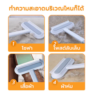 Petus แปรง แปรงรูดขนสัตว์เลี้ยง แบบ 4in1 แปรงรีดน้ำ รูดขนสัตว์ ไม่ทำลายเฟอร์นิเจอร์ มี 2 ขนาด