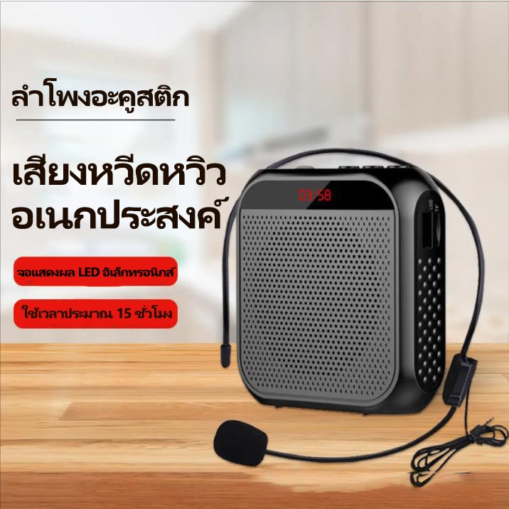 🔥ส่งไวจาก กทม🔥 ไมค์ช่วยสอน ลำโพงพกพา เครื่องขยายเสียง ไมค์ลอย ไมค์ไร้สาย โทรโข่ง  ลำโพงช่วยสอน ไมค์พกพา