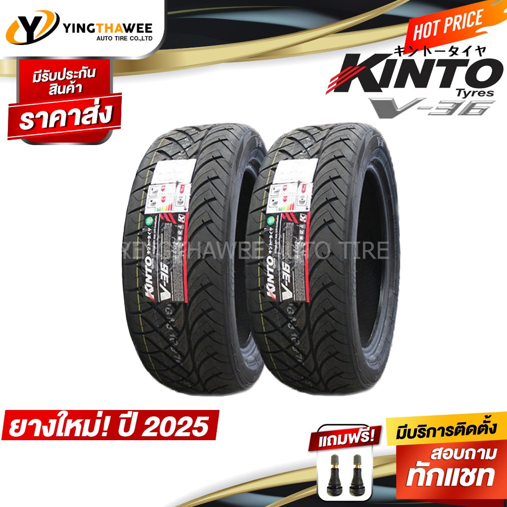 KINTO TIRE  275/40R18 ยางรถยนต์ รุ่น V36 2 เส้น (ผลิตปี2025) แถมจุ๊บลมยางแกนทองเหลือง 2 ตัว (ยางขอบ1