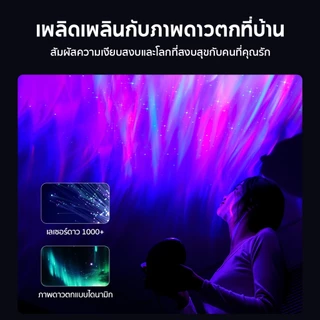 Wanbo EVA Galaxy Light โคมไฟโปรเจคเตอร์ โคมไฟดาว ไฟตกแต่งห้อง ลำโพง 3W Bluetooth 5.0 White Noise ช่วยการนอนหลับ