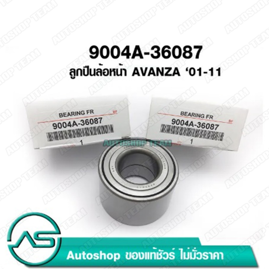OEM ลูกปืนล้อหน้า TOYOTA AVANZA 1.3 /04-11 AVANZA 1.5 /12- (62-30-38) ราคาพิเศษ 9004A-36087