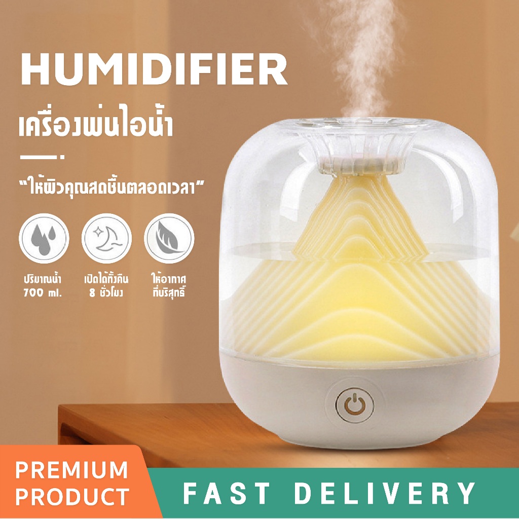 เครื่องพ่นไอน้ำ โคมไฟบรรยากาศ 700ml ไร้สาย ทำความชื้น อโรม่า กำจัดกลิ่น Humidifier Aroma Diffuser
