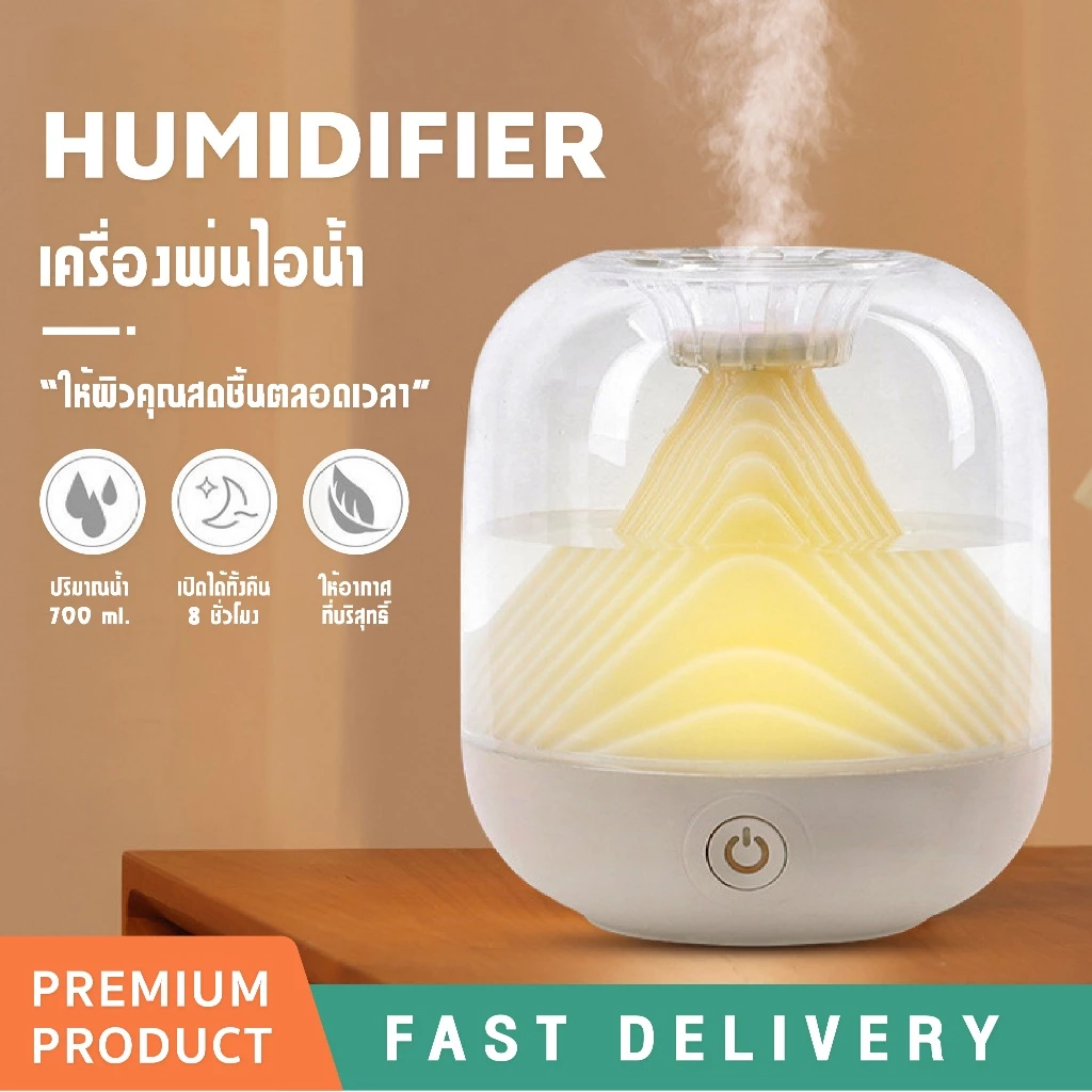 เครื่องพ่นไอน้ำ โคมไฟบรรยากาศ 700ml ไร้สาย ทำความชื้น อโรม่า กำจัดกลิ่น Humidifier Aroma Diffuser