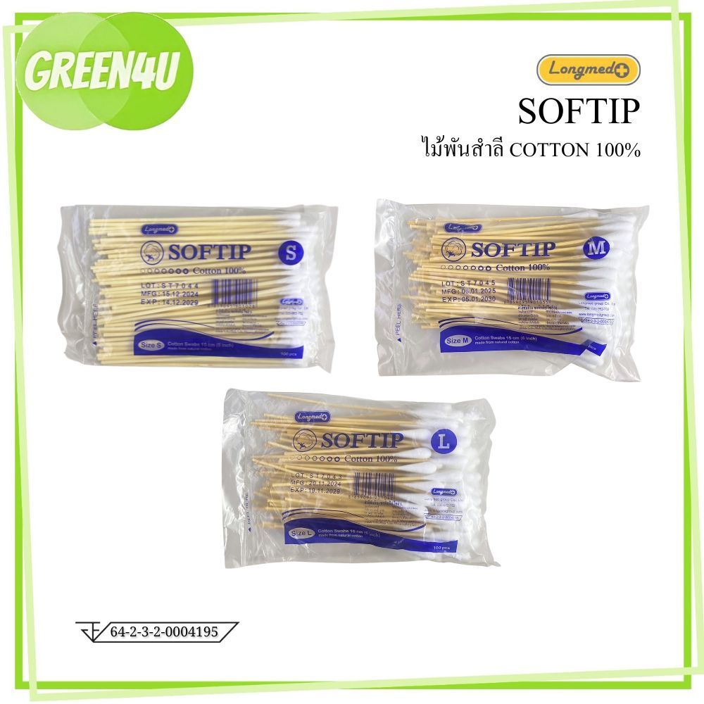 ไม้พันสำลี Cotton 100% SOFTIP ก้านยาว 6 นิ้ว( เบอร์ S , M , L ) ใช้ทำความสะอาด 100 ก้าน /ห่อ