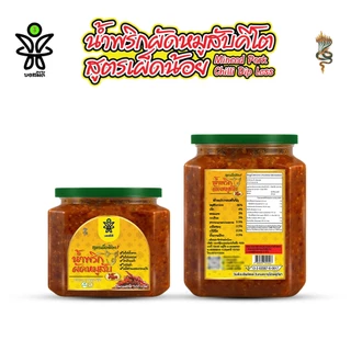 น้ำพริกผัดหมูสับคีโต บอสมีดีที่เคย 120 ไม่ใส่น้ำตาลไม่ใส่แป้งไม่ใส่ชูรส กลิ่นหอมมาก มีอย.