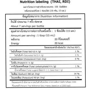 น้ำจิ้มสุกี้คีโต บอสมีดี ที่เคย120 ไม่มีแป้ง ไม่มีน้ำตาล โซเดี่ยมต่ำ ทำจากมะเขือเทศสด ไม่ใส่ผงชูรส