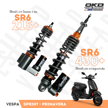 โช๊ค อัพ OKD แท้ สำหรับ Vespa ประกันโรงงาน 1 ปี SuperLow 215มม. / 245มม. โช็คอัพ หน้า + หลัง นิว เวสป้า ทุกรุ่น โช็ค