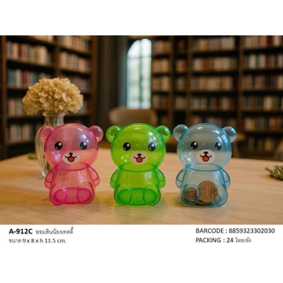 ออมสิน น้องหมีเท็ดดี้ ขายส่ง 12 ชิ้น