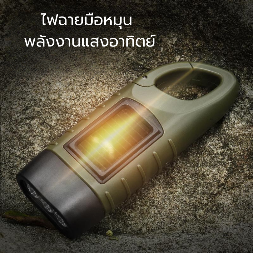 ไฟฉายหมุนมือ ไฟฉายชาร์จ USB &Type C พร้อมแผงโซล่าเซลล์ ไฟฉายหมุนมือโซล่าเซลล์แบบพกพาขนาดเล็ก กันน้ำได้ ใช้สำรองฉักเฉิน