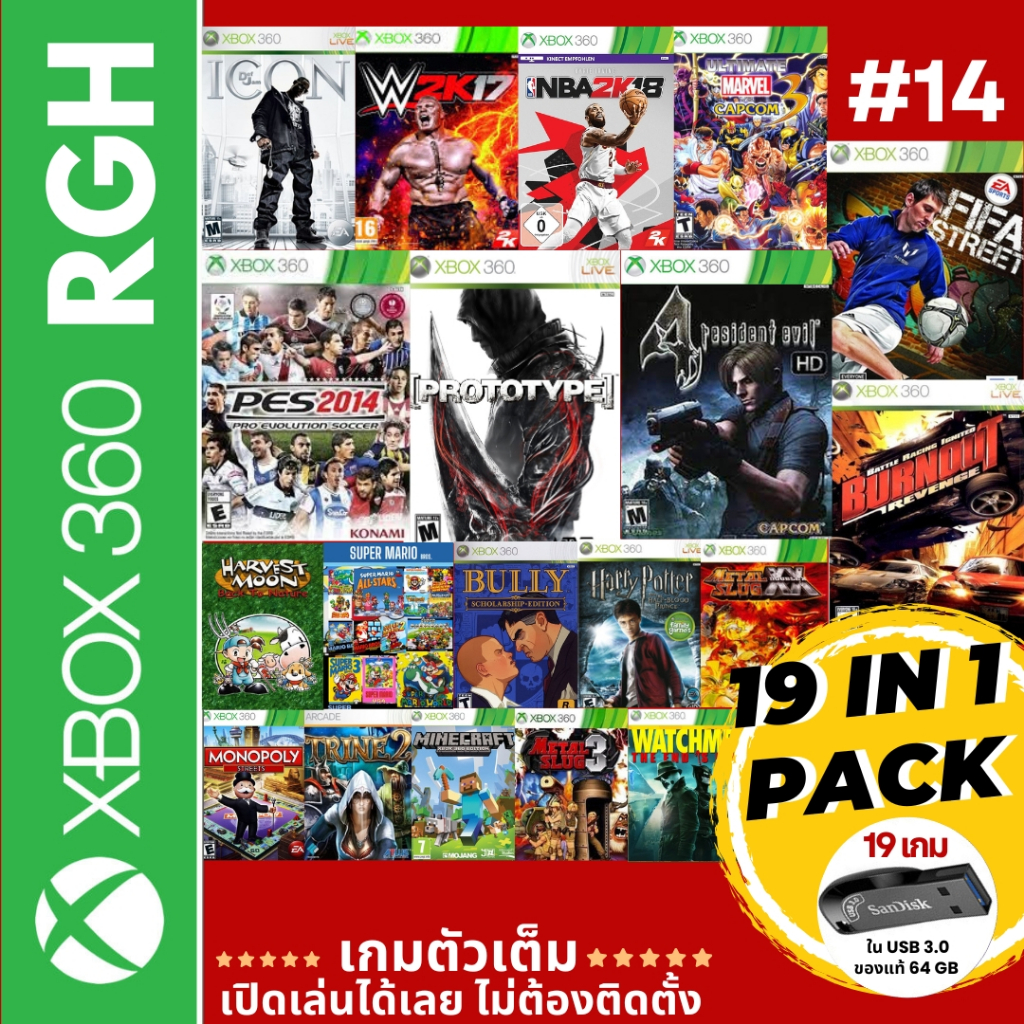 Prototype,Pes2014,NBA2K18,WWE2k17,Resident evil 4,Marvel vs Capcom 3 เกมคัด 19 in 1 สำหรับเครื่อง Xb
