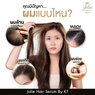 เซรั่มปลูกผม Jolie Hair Serum By KT 10ml-30ml