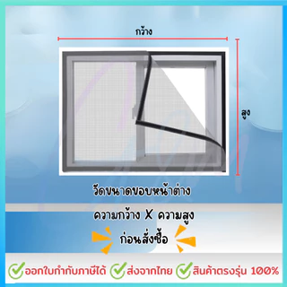 มุ้งกันยุง มีกาวในตัว ม่านกันยุง กันยุง พร้อมตีนตุ๊กแก มุ้งลวด ป้องกันยุง หน้าต่าง มุ้งกันแมลง