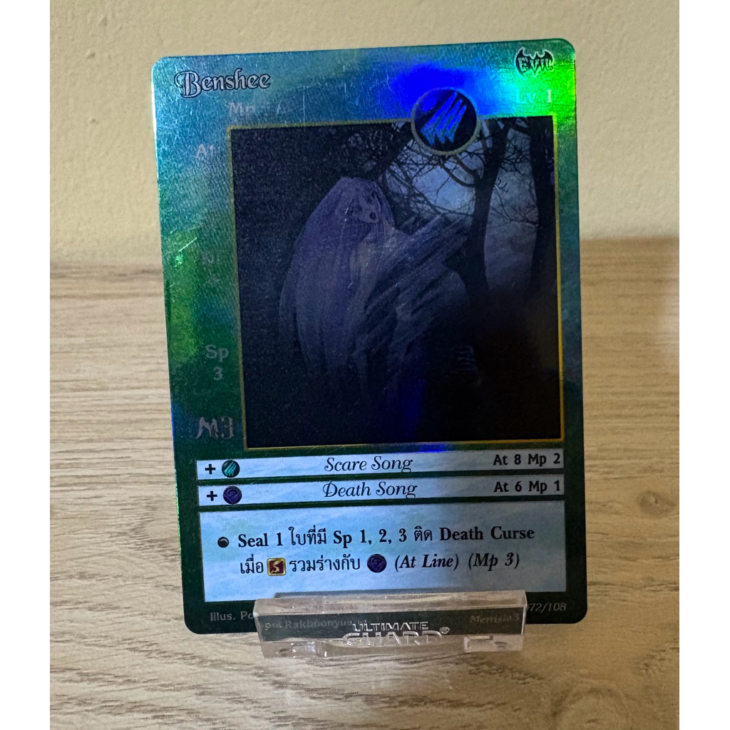 [Foil] Banshee  [M3]