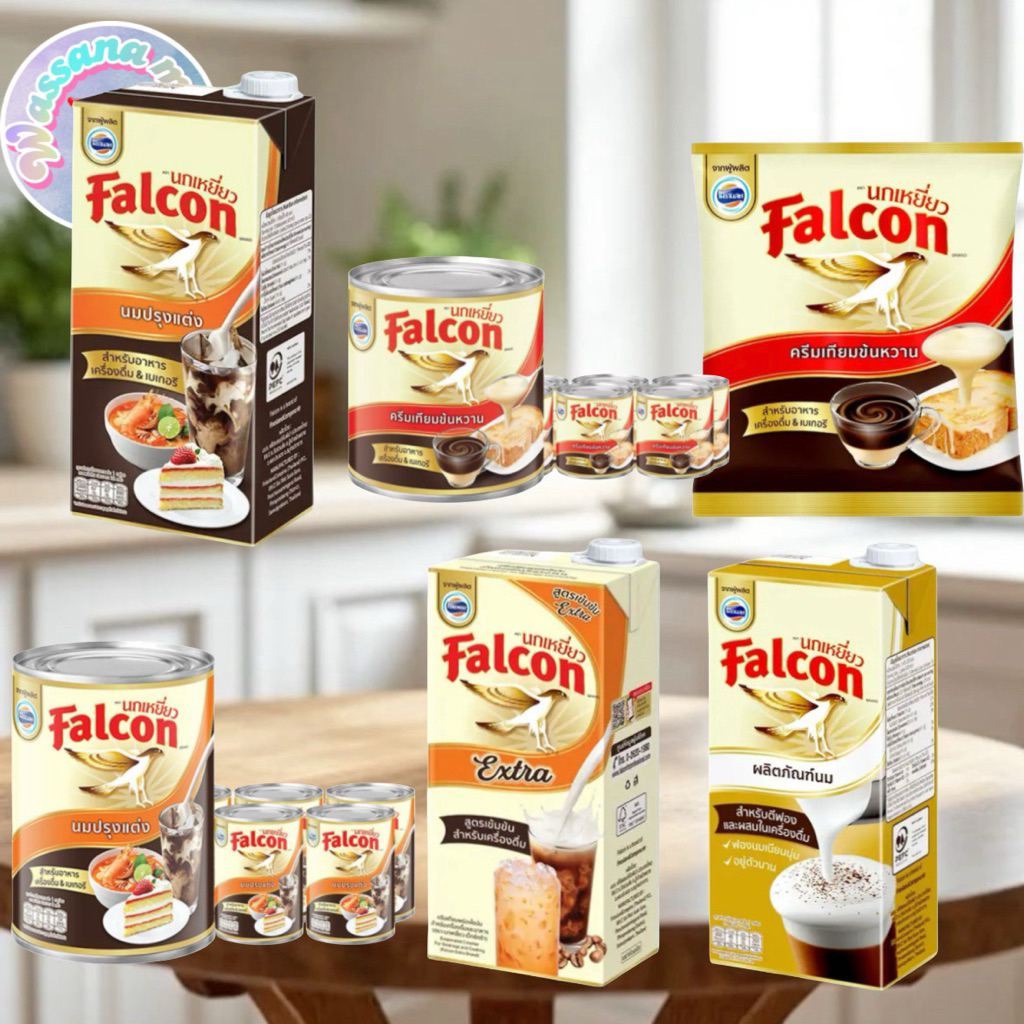 นกเหยี่ยว falcon นมข้นหวาน นมข้นจืด ครีมเมียมข้นหวาน มีของพร้อมส่ง!!