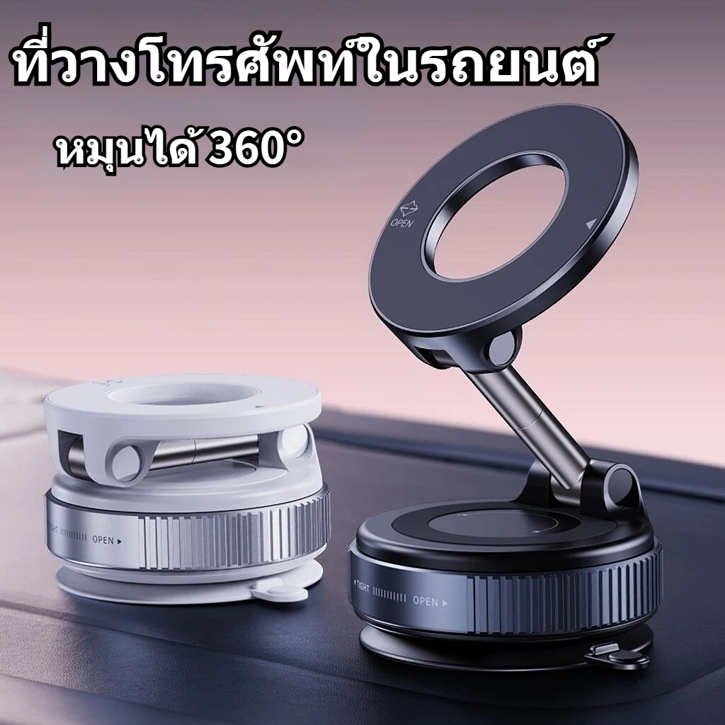 ขาตั้งมือถือ การดูดซับสูญญากาศที่วางโทรศัพท์ในรถยนต์ ขาตั้งมือถือ หมุนได้ 360° เหมาะสำหรับรถยนต์/หน้าต่าง/โต๊ะ
