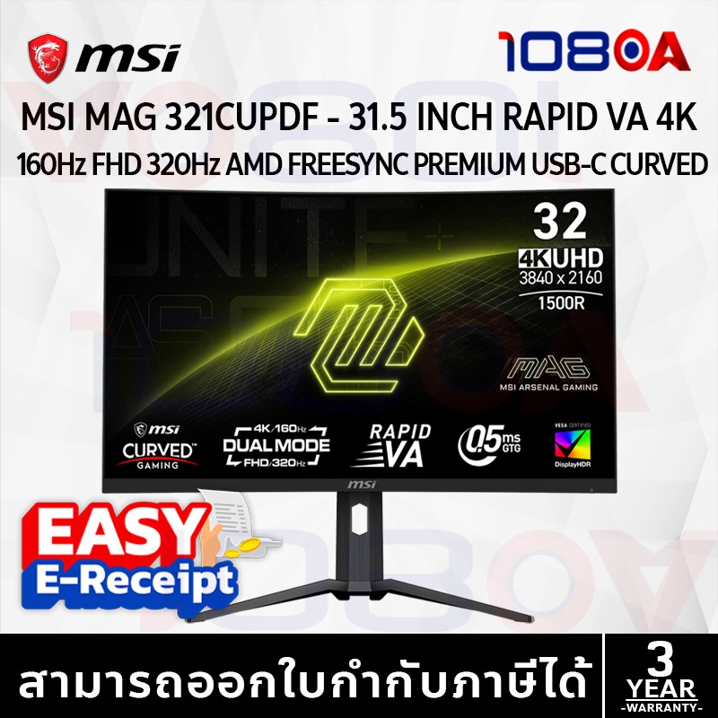 MONITOR MSI MAG 321CUPDF - 31.5 INCH RAPID VA 4K 160Hz FHD 320Hz AMD FREESYNC PREMIUM USB-C CURVED