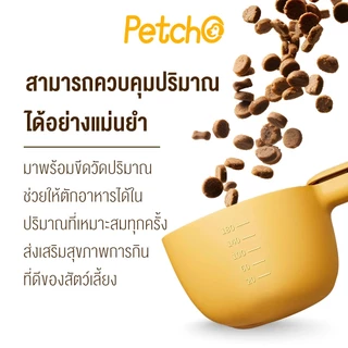 Petcho ช้อนตวงอาหารสัตว์เลี้ยง ช้อนตักอาหารแมว-สุนัข พร้อมที่หนีบถุง มีสเกลชัดเจน ใช้งานง่าย