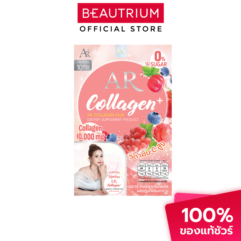AR Collagen Plus Dietary Supplement Product ผลิตภัณฑ์เสริมอาหาร 150g