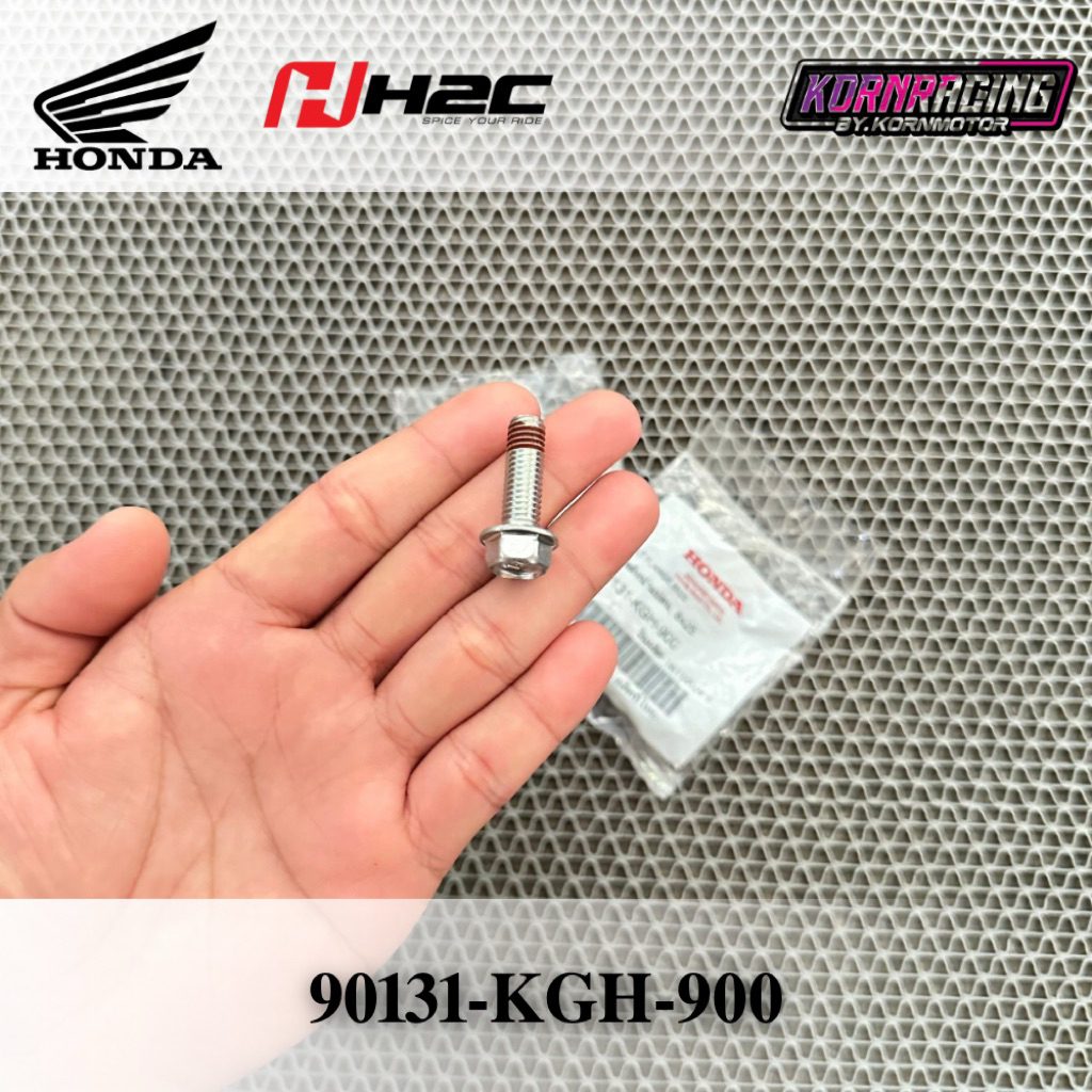 น็อตยึดปั๊มเบรคหน้าเวฟ110i(2009-2025)/เวฟ125R,S,I(2005-2025) ราคาต่อชิ้น แท้เบิกศูนย์ 90131-KGH-900