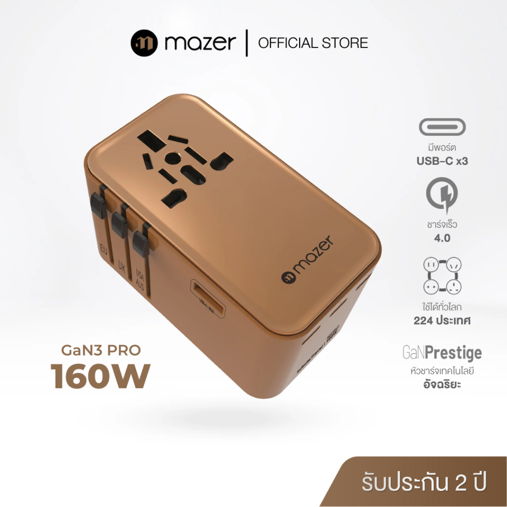 Mazer ปลั๊กท่องเที่ยว PD160W Infinite Travel Gan Universal Charger (Type C, USB-A) 4 Ports