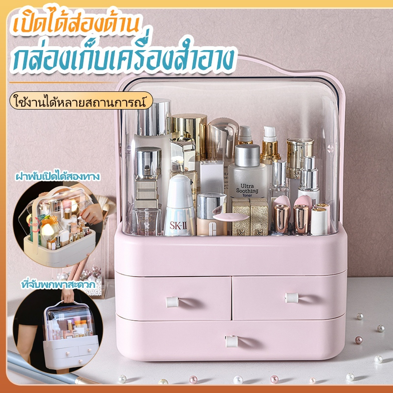 กล่องเก็บเครื่องสําอางตั้งโต๊ะ,ความจุขนาดใหญ่กันน้ํา มีลิ้นชัก ชั้นวางเครื่องสำอาง มาพร้อมฝาปิดใสป้องกันฝุ่น อะคริลิค