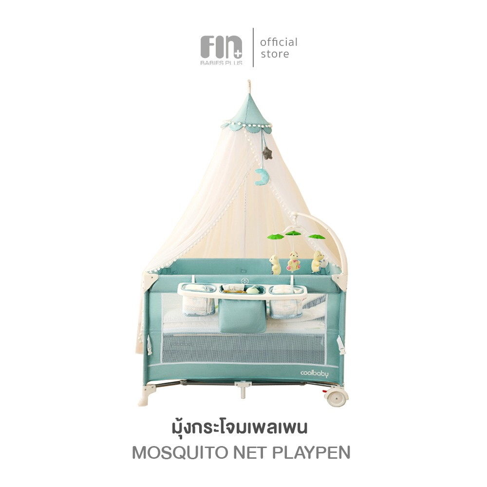 PAPA BABY มุ้งกันยุงสำหรับเด็ก รุ่น CARNB001 มุ้งกระโจมเพลเพนแบบมีเสา พร้อมโมบาย