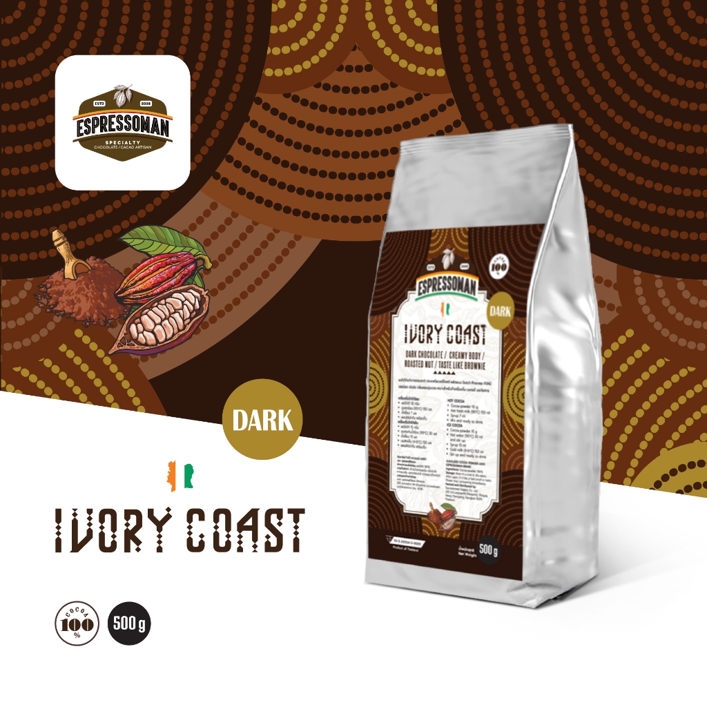 COCOA IVORY COAST DARK 500G ผงโกโก้ ไอวอร์รี่โคสต์ ดาร์ก ขนาด 500 กรัม ตรา ESPRESSOMAN