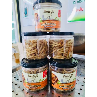 รถด่วนทอดอบกรอบ 😋(อบไล่น้ำมันก่อนส่ง) ปริมาตรสุทธิ 50 กรัม(ไม่รวมบรรจุภัณฑ์)