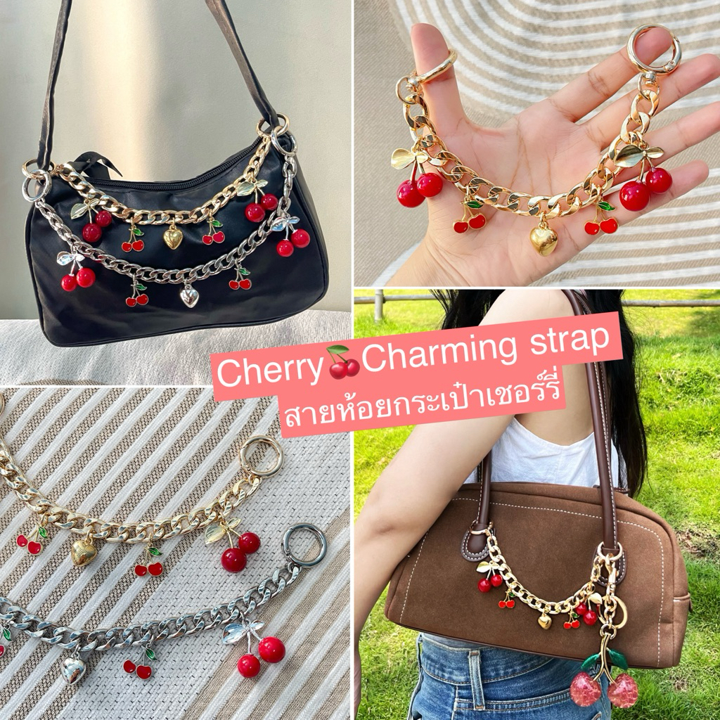 Cherry charming strap /สายห้อยกระเป๋า