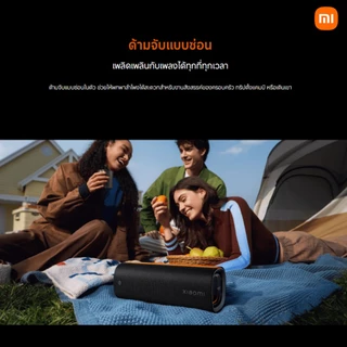 [HOT] XIAOMI Sound Party Bluetooth Speaker ลําโพง กำลังไฟ 50W Harman AudioEFX การปรับแต่ง เอฟเฟกต์แสง3มิติ ลำโพงบลูทูธ