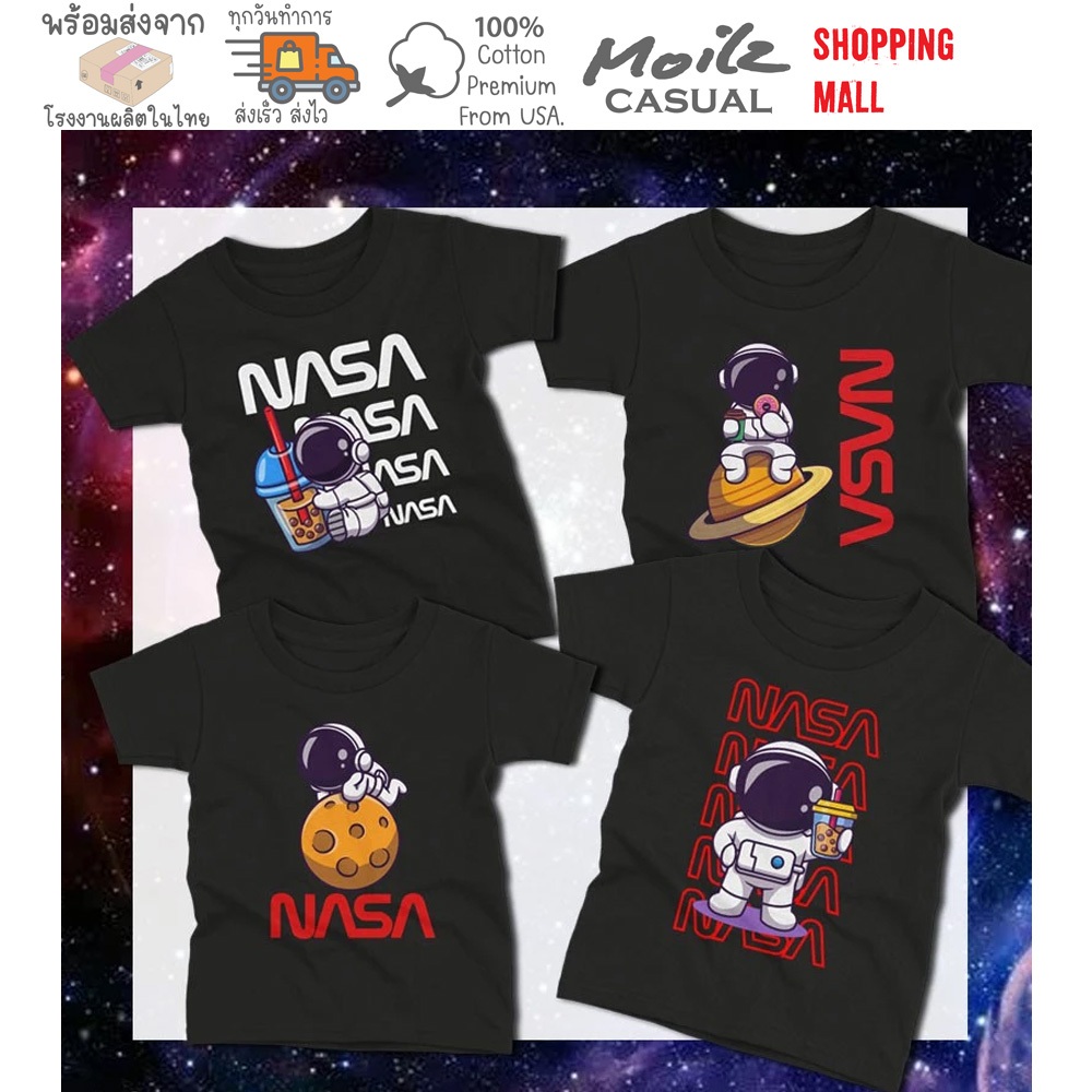 Moilz Casual  เสื้อเด็ก ลายnasa เสื้อยืดเด็ก มี 4 แบบ เสื้อผ้าเด็กผู้ชาย