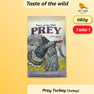 อาหารแมว Taste of the wild 680g (1 แถม 1)